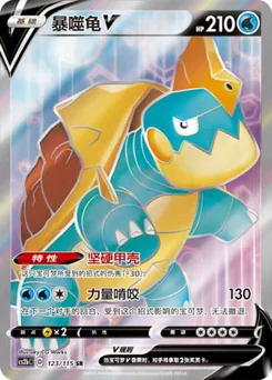 Drednaw V
