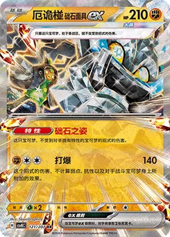 Cornerstone Mask Ogerpon ex