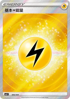 Lightning Energy