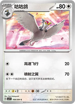 Tranquill