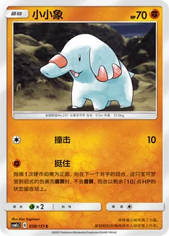 Phanpy