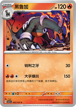 Houndoom