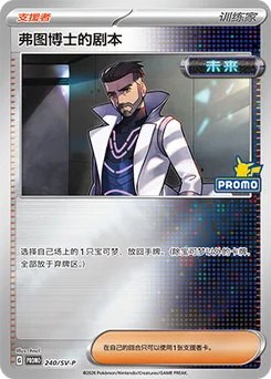 Professor Turo's Scenario