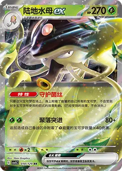 Toedscruel ex