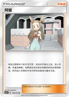 Jasmine