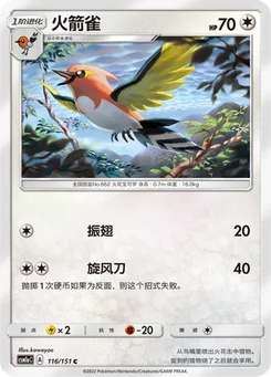 Fletchinder