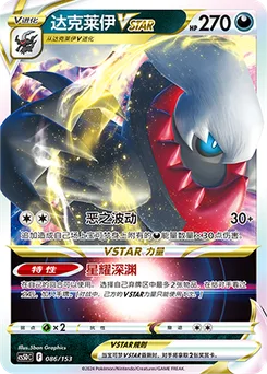 Darkrai VSTAR