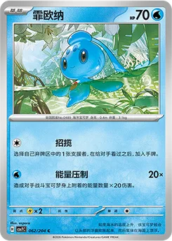 Phione