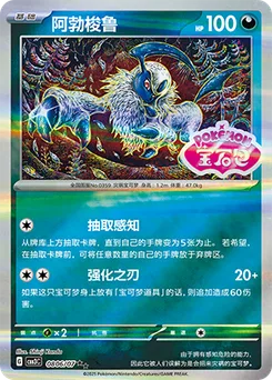 Absol