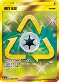 Recycle Energy	