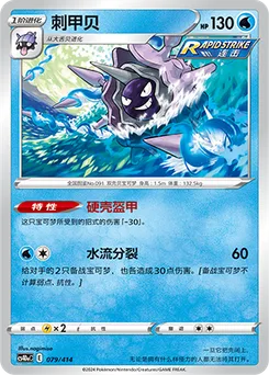 Cloyster