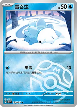 Snom