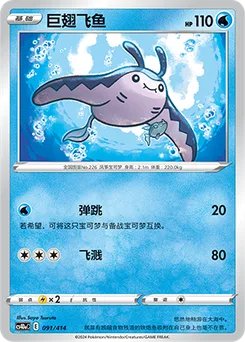 Mantine