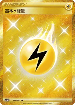 Lightning Energy