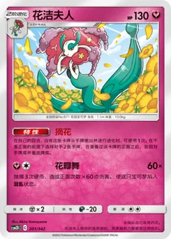 Florges