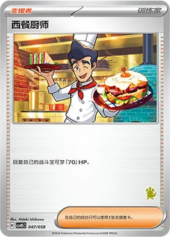 Cook