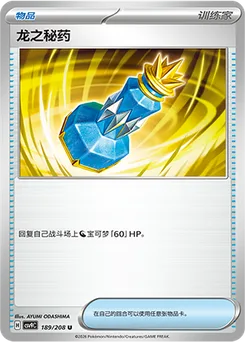 Dragon Elixir