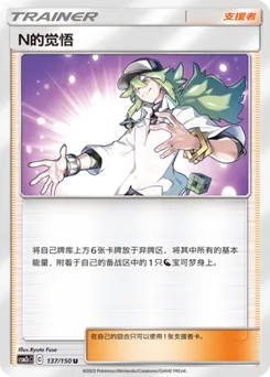 N's Resolve