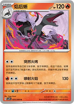 Salazzle