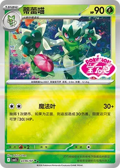 Floragato
