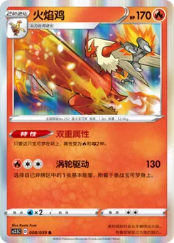 Blaziken