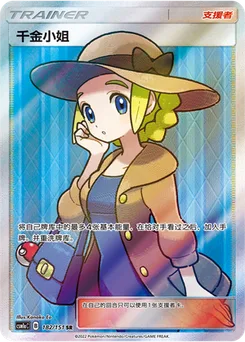Lady