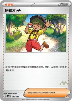 Youngster