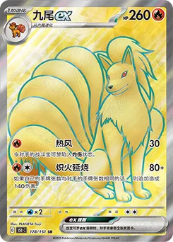 Ninetales ex