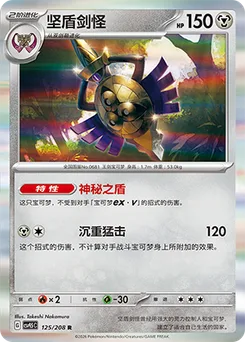 Aegislash