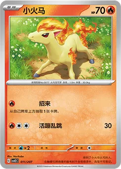 Ponyta
