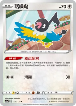 Chatot