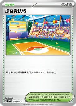 Lively Stadium