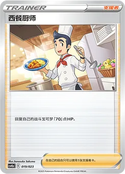 Cook