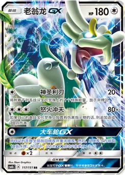 Drampa GX