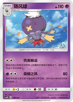Drifblim