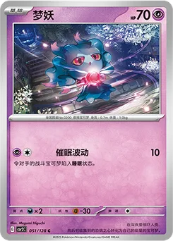Misdreavus
