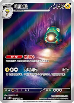 Bellibolt