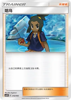 Hau