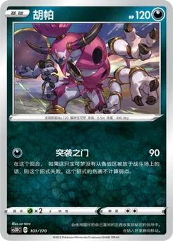 Hoopa
