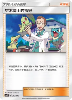 Professor Elm's Lecture