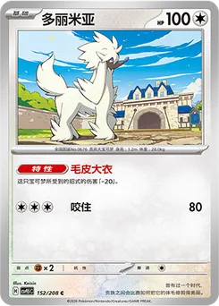 Furfrou