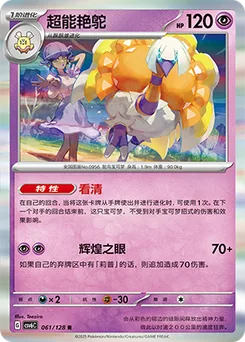 Espathra