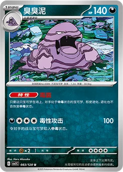 Muk