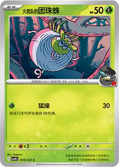 Team Rocket's Tarountula