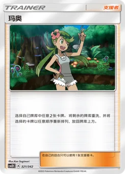 Mallow