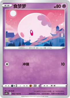 Munna