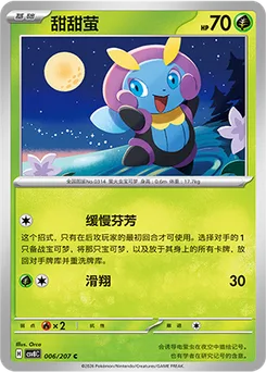 Illumise