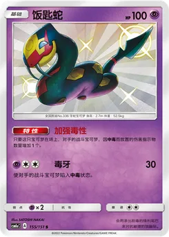 Seviper