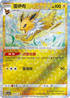 Jolteon