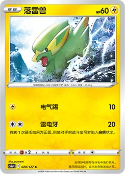 Electrike